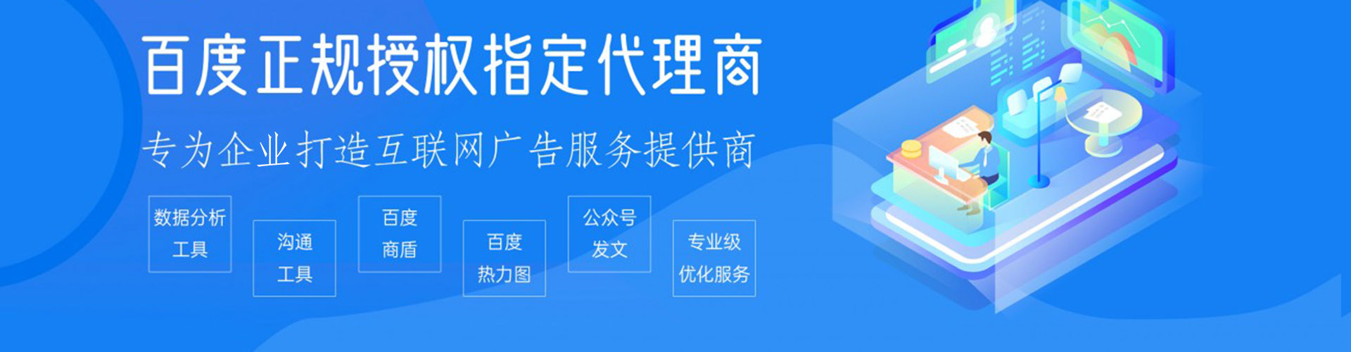 涟源sem代理