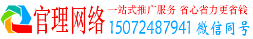 涟源官理信息流推广