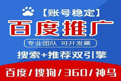 百度信息流广告推广策略分析